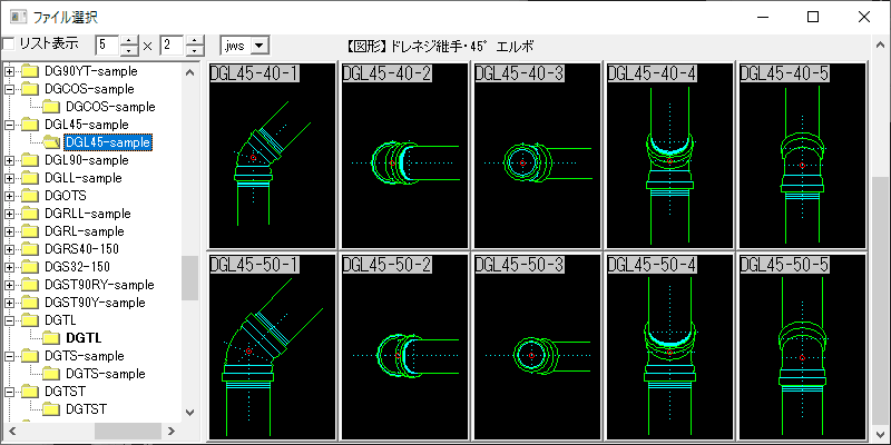ドレネジ継手 45°エルボ