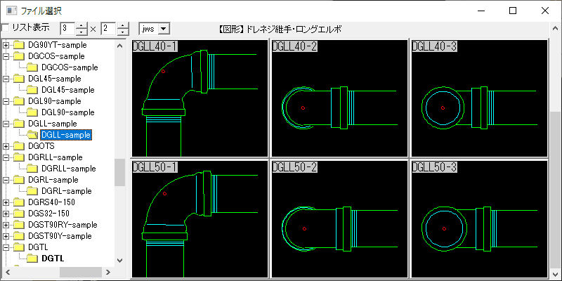 ドレネジ継手 90°ロングエルボ