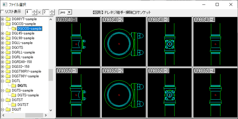 ドレネジ継手 掃除口付ソケット