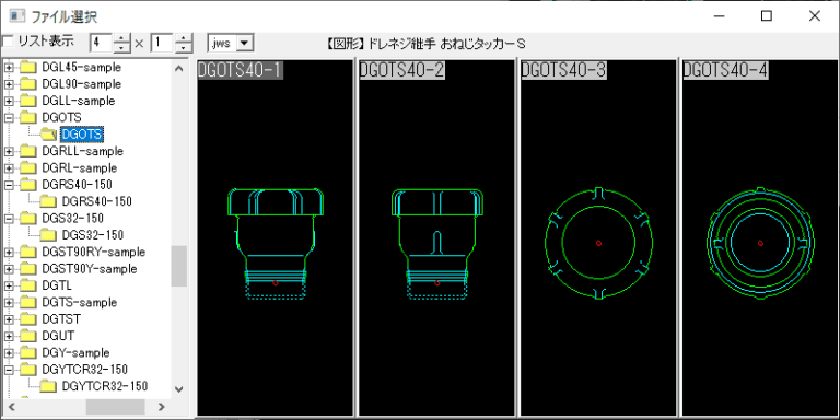 ドレネジ継手 おねじタッカーソケット