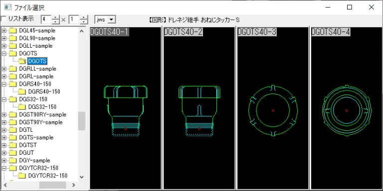 ドレネジ継手 おねじタッカーソケット