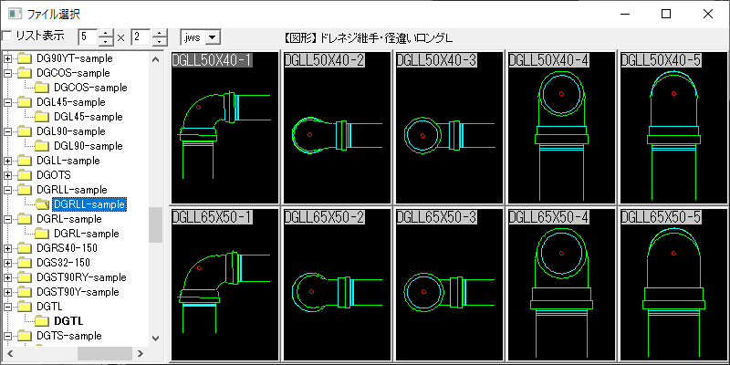 ドレネジ継手 径違いロングエルボ
