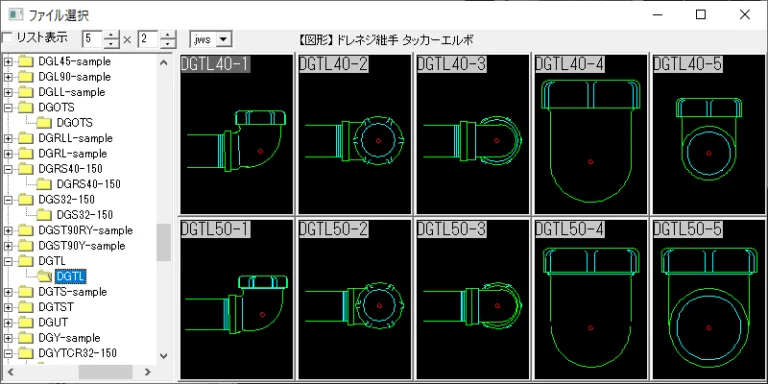ドレネジ継手 タッカーエルボ