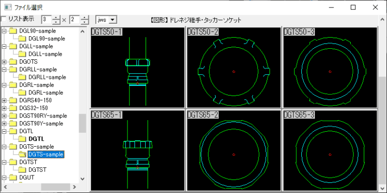 ドレネジ継手 タッカーソケット