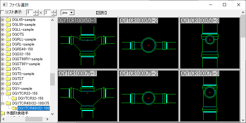 ドレネジ継手 径違い90°大曲り両Y