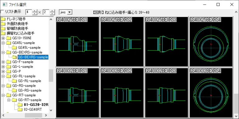 鋼管ねじ込み継手 偏心径違いソケット