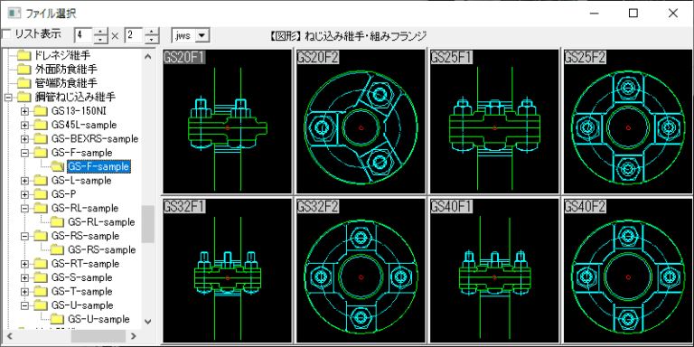 鋼管ねじ込み継手 組みフランジ