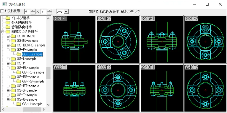 鋼管ねじ込み継手 組みフランジ