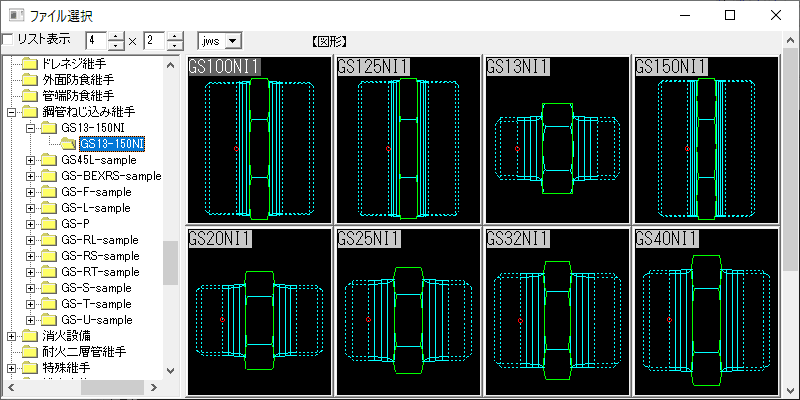 鋼管ねじ込み継手 ニップル
