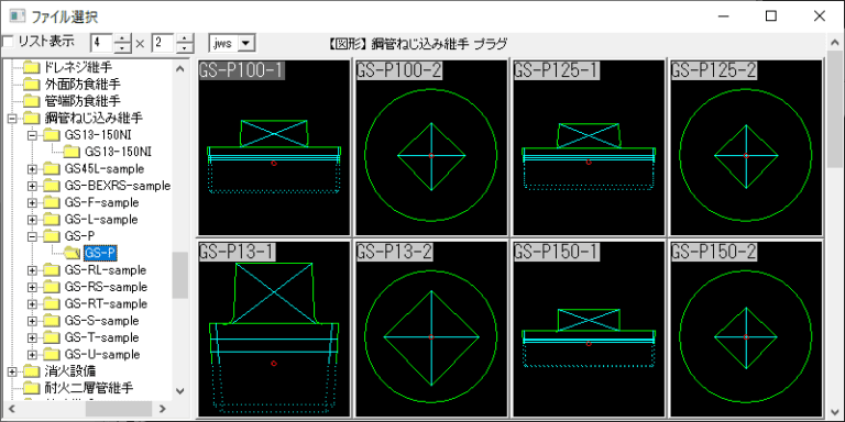 鋼管ねじ込み継手 プラグ