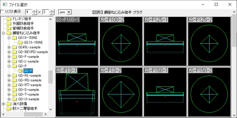 鋼管ねじ込み継手 プラグ