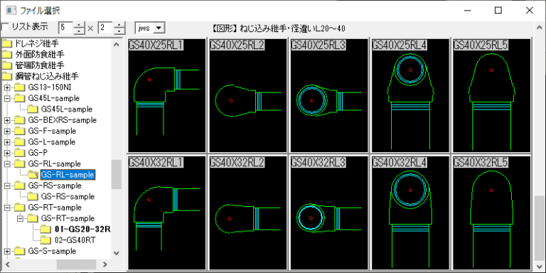 鋼管ねじ込み継手 径違いエルボ