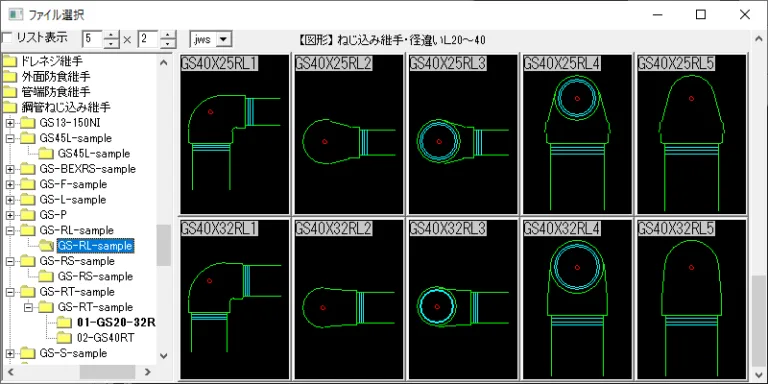 鋼管ねじ込み継手 径違いエルボ