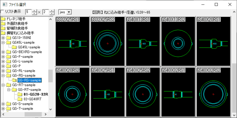 鋼管ねじ込み継手 径違いソケット