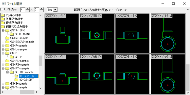鋼管ねじ込み継手 径違いチーズ