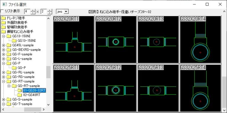 鋼管ねじ込み継手 径違いチーズ