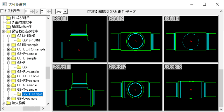 鋼管ねじ込み継手 チーズ