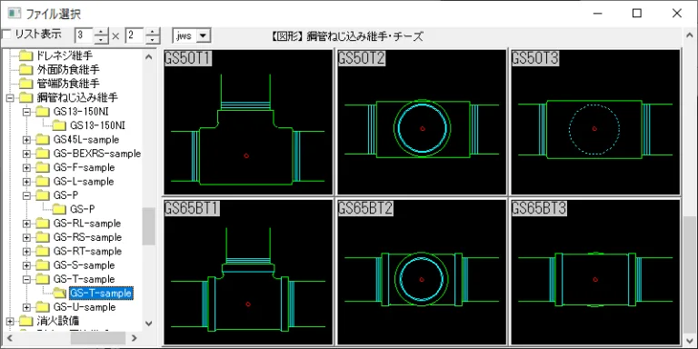 鋼管ねじ込み継手 チーズ