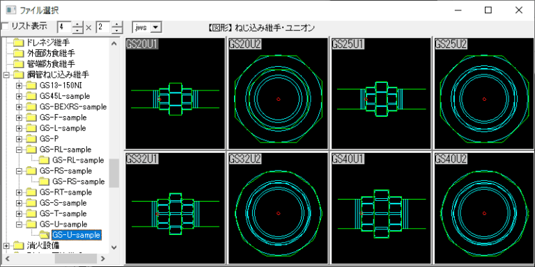 鋼管ねじ込み継手 ユニオン