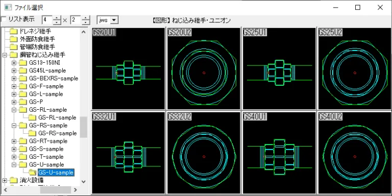 鋼管ねじ込み継手 ユニオン