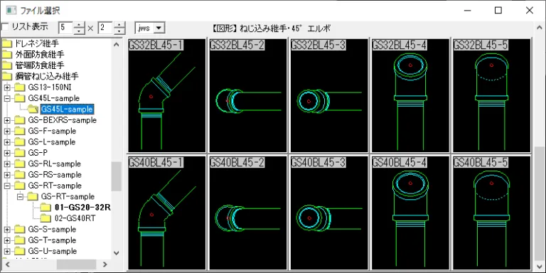 鋼管ねじ込み継手 45°エルボ