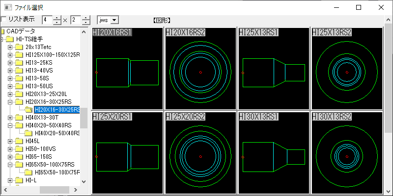 HI-TS継手 径違いソケット