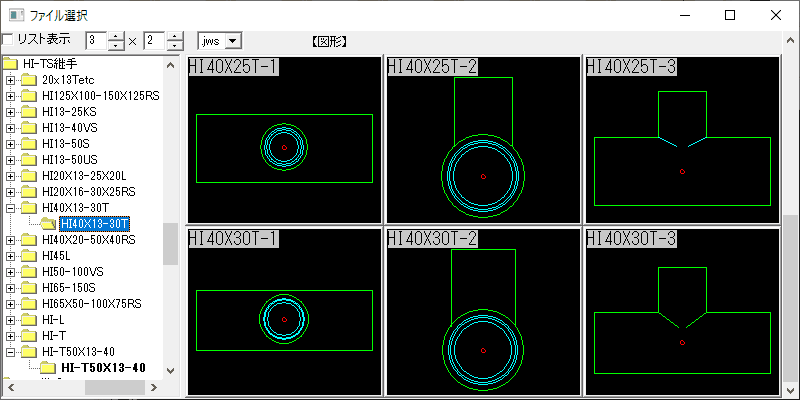HI-TS継手 径違いチーズ