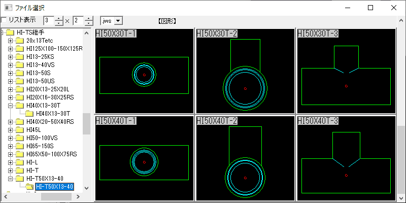 HI-TS継手 径違いチーズ