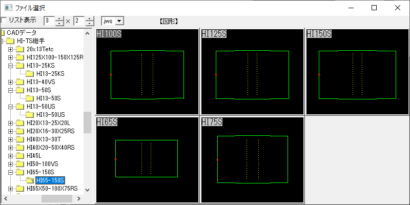 HI-TS継手 ソケット