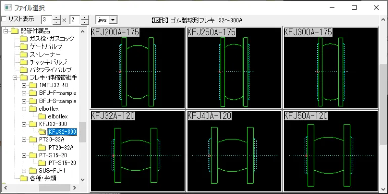 球形ゴム製フレキシブル継手
