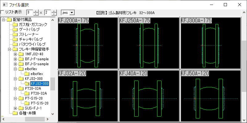 球形ゴム製フレキシブル継手