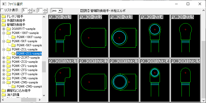 管端防食継手 水栓エルボ
