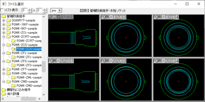 管端防食継手 水栓ソケット
