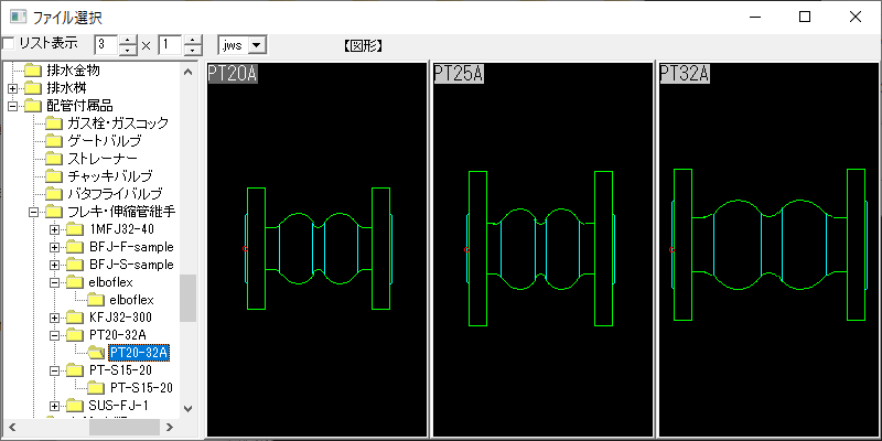 ゴム製防振継手（２山）