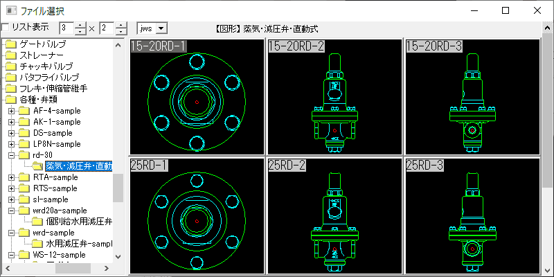 蒸気用減圧弁 直動式
