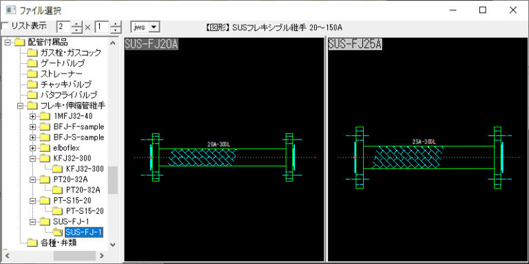 SUS製フレキシブル継手