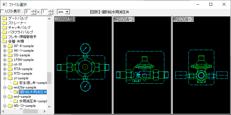 個別給水用減圧弁