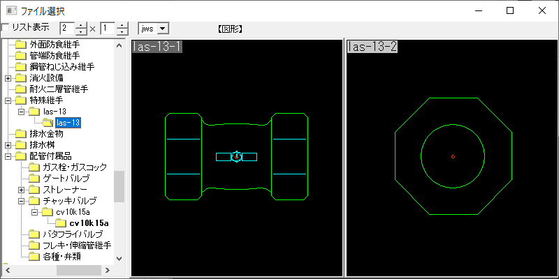 LAカップリング・特殊ソケット