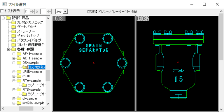 ドレンセパレーター