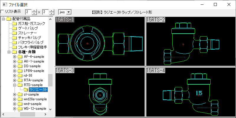 ラジエータトラップ ストレート形