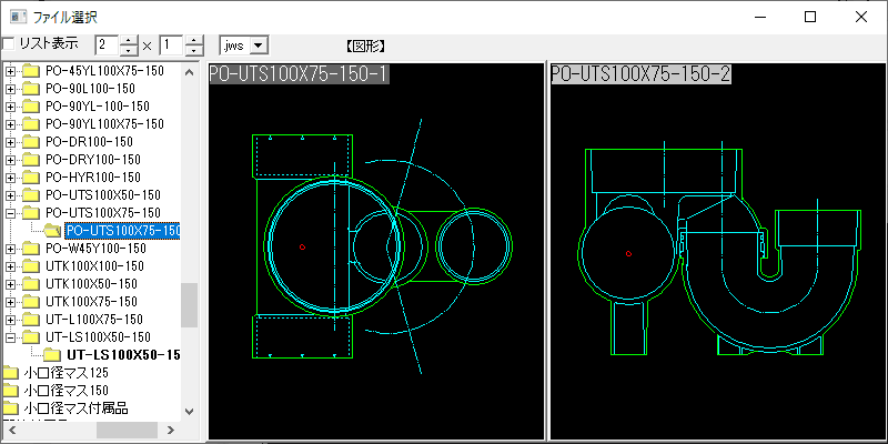 小口径マス トラップ PO-UTS100X75-150