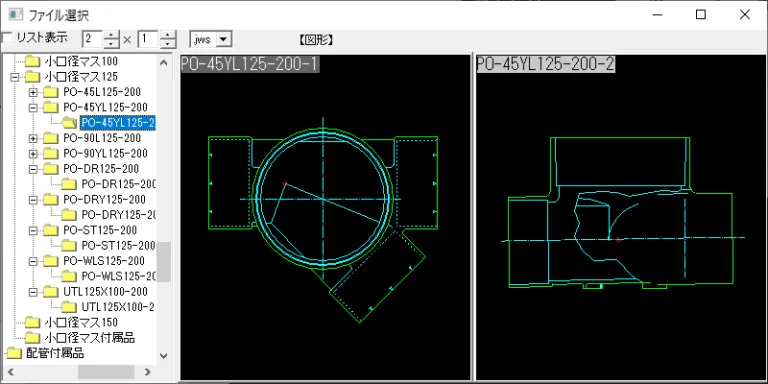 小口径マス45゜合流 PO-45YL125-200