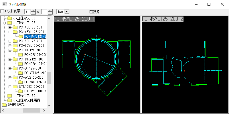 小口径マス45゜合流 PO-45YL125-200