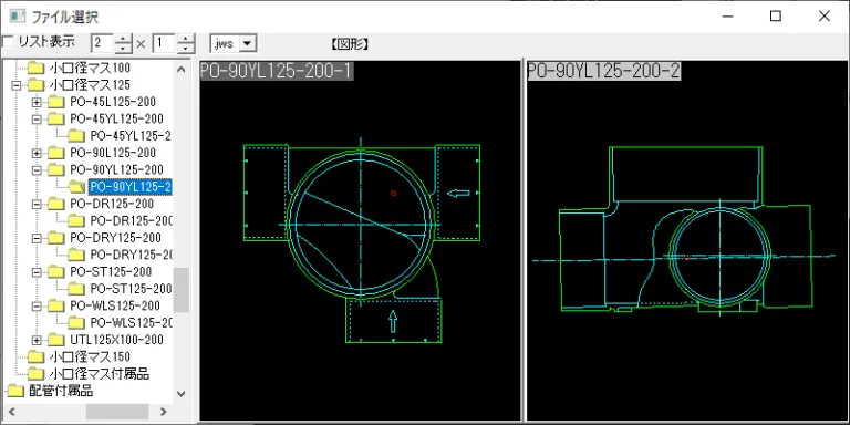 小口径マス合流点90゜ PO-90YL125-200