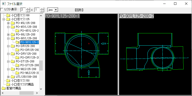 小口径マス合流点90゜ PO-90YL125-200