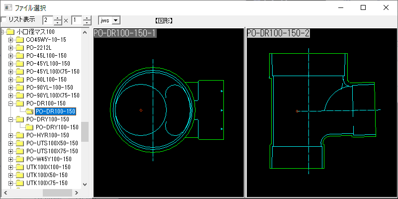 小口径マス ドロップ PO-DR100-150