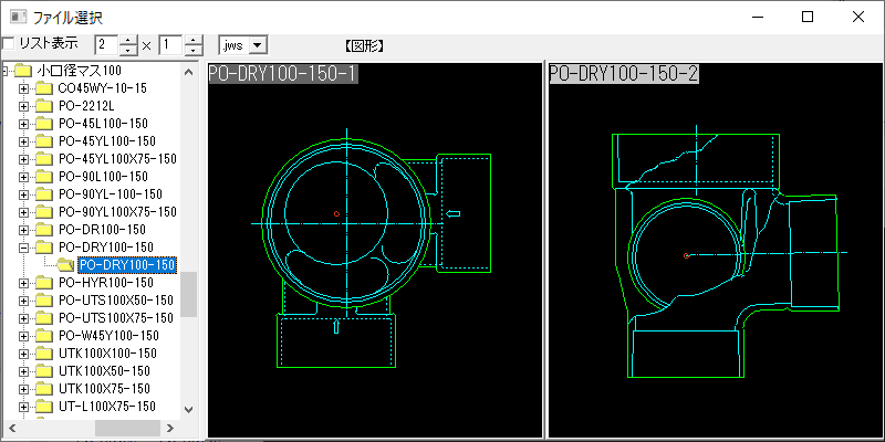 小口径マス90゜合流ドロップ PO-DRY100-150