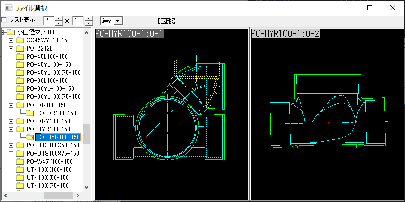 小口径マス平行90°合流 PO-HYR100-150