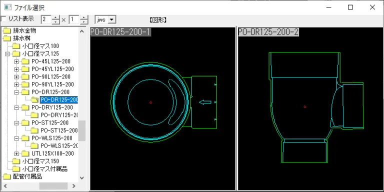 小口径マスのドロップ PO-DR125-200