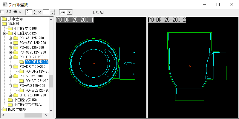 小口径マスのドロップ PO-DR125-200